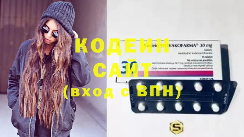 где продают наркотики  Городец  Кодеиновый сироп Lean напиток Lean (лин) 